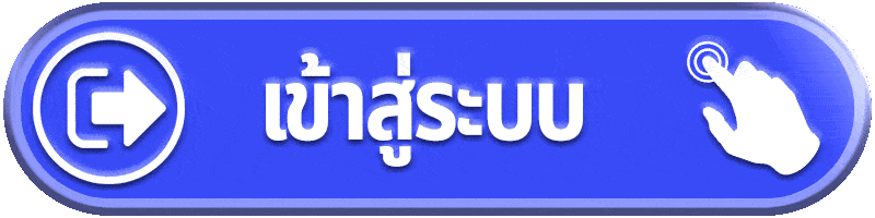 sunthorn หวย - เข้าสู่ระบบ