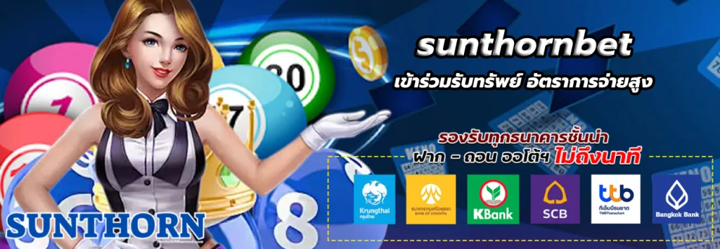 sunthornbet