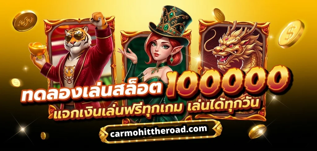 สล็อต sunthorn